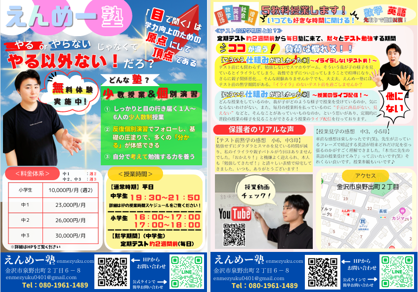 【参院選】に関してがまるっと分かる授業