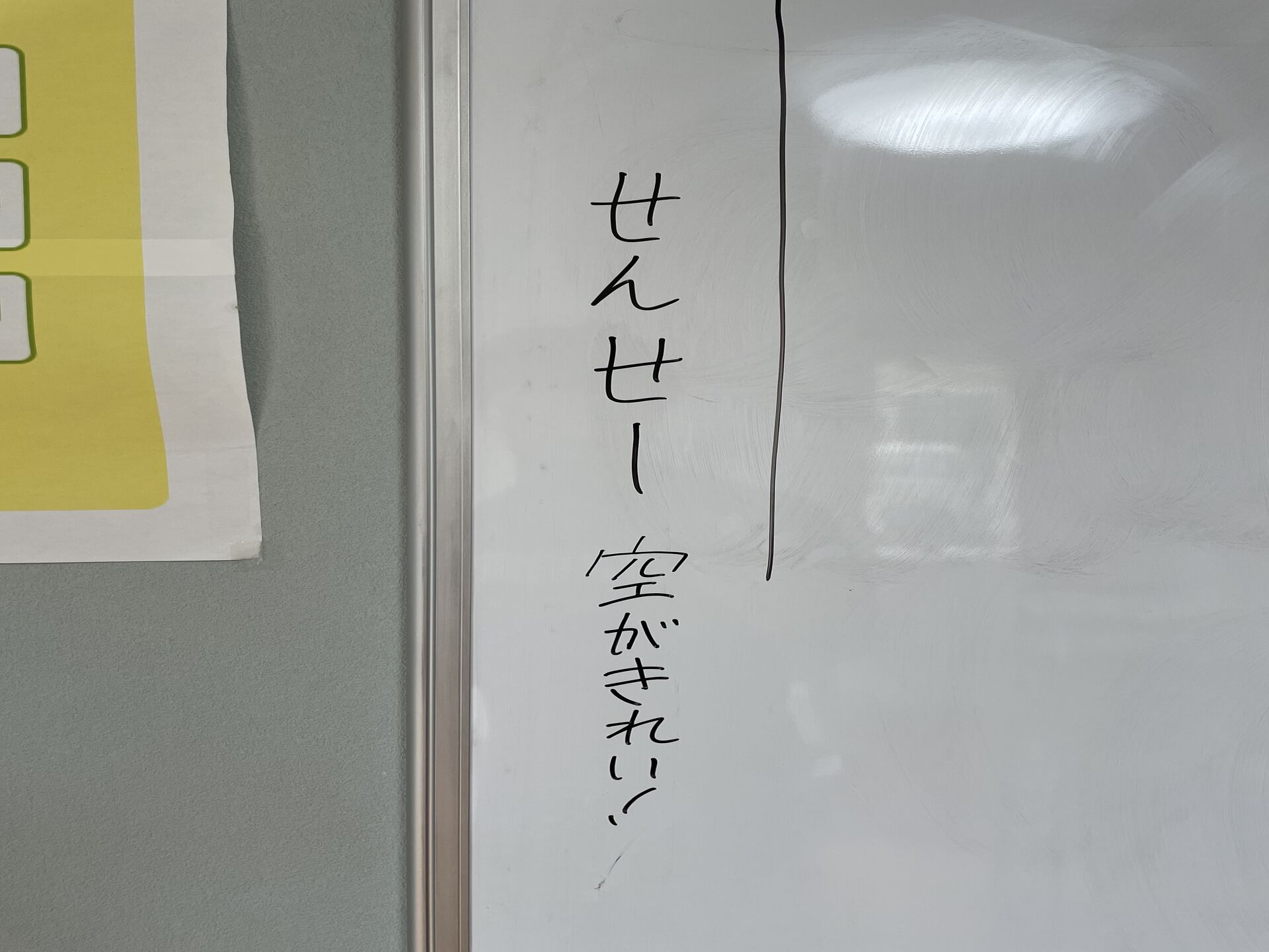 はへ？どこの空がきれいって？