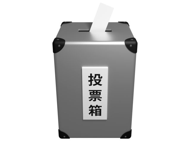 【さあ、選挙へ】自分ごとだからね？