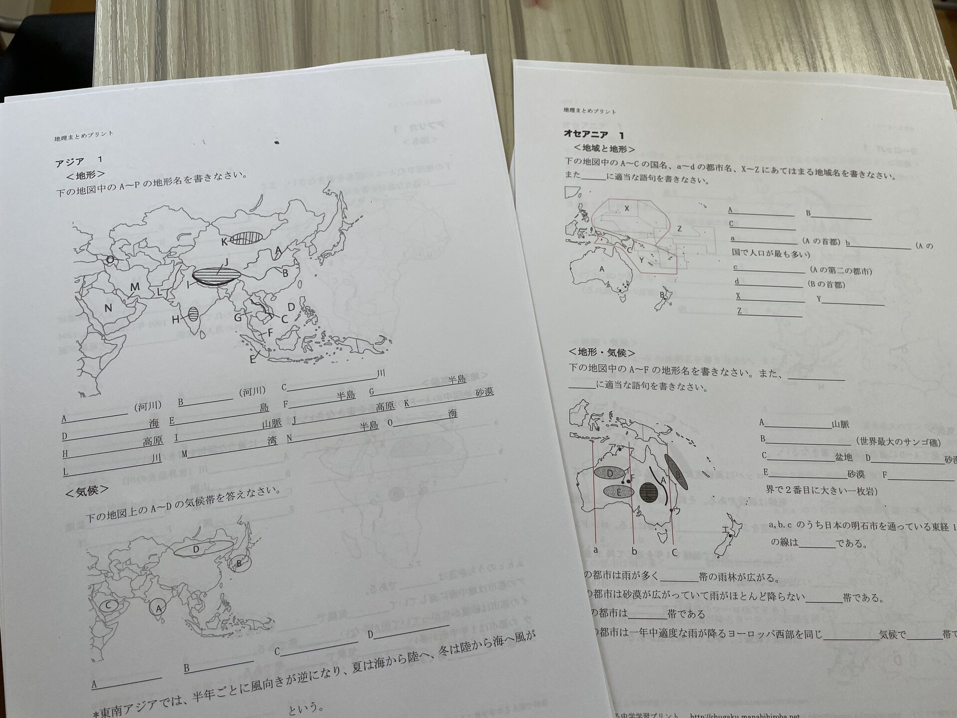 国名、地形まず、覚えよっか