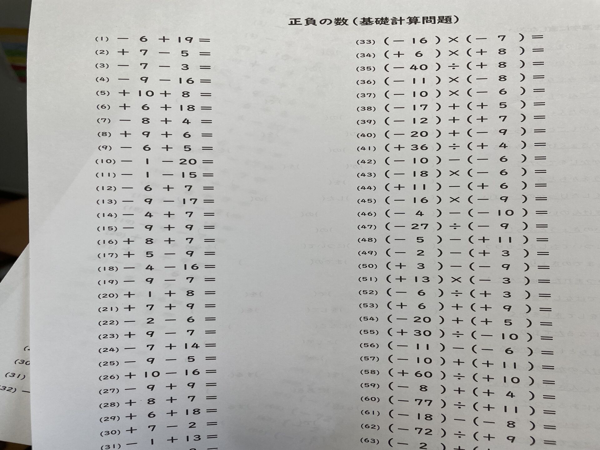 最初から躓くわけにはいかない