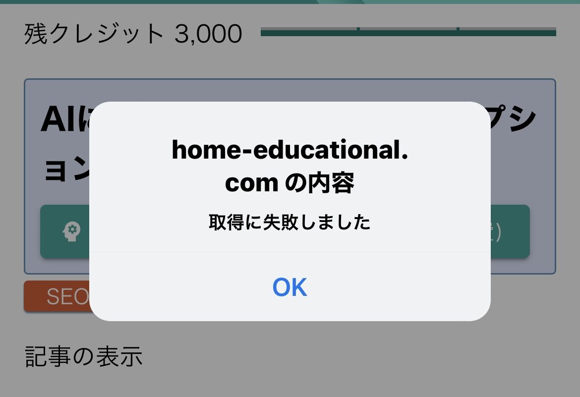 ホームページ大丈夫そうかな？