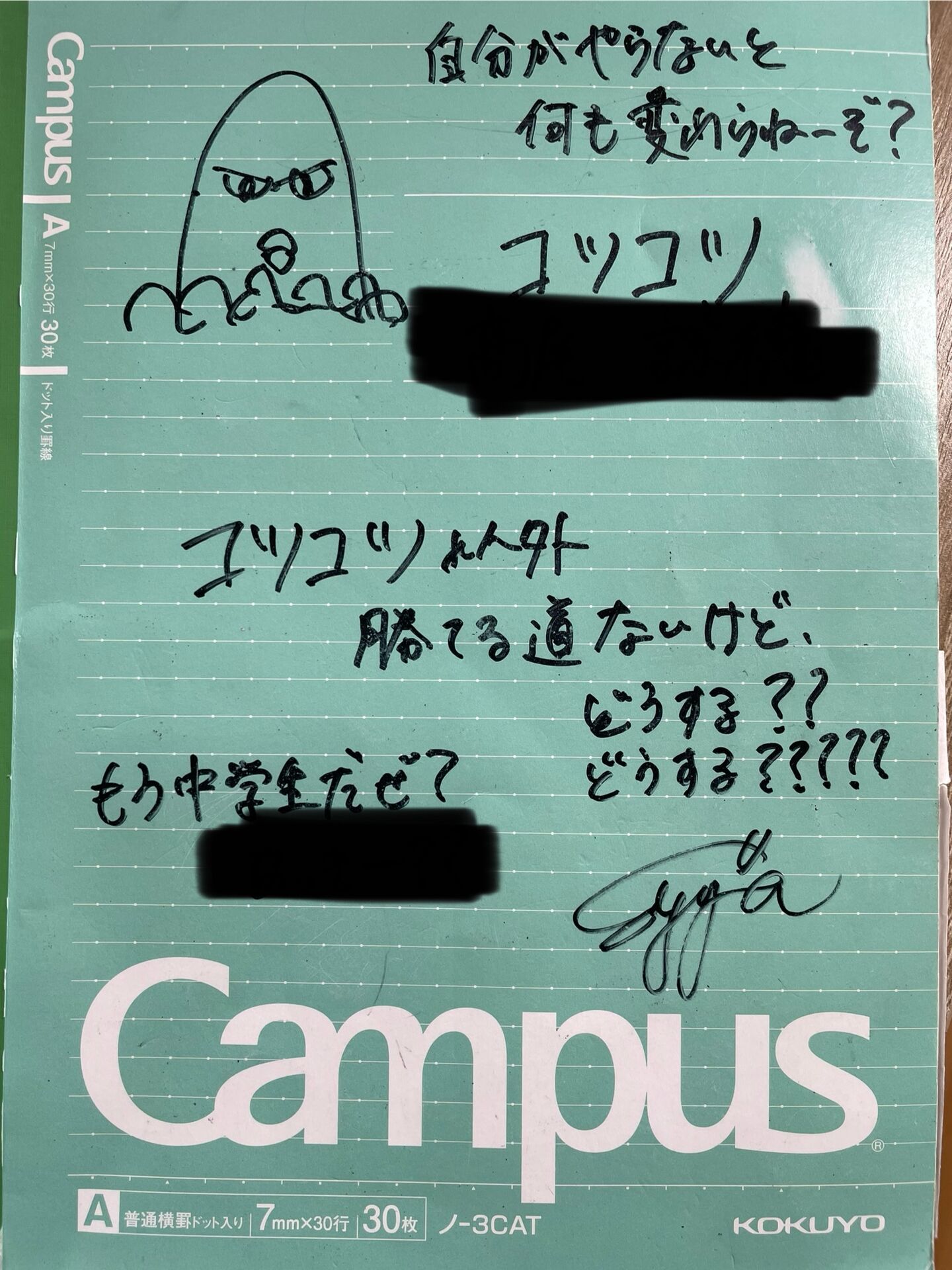 そうやって積み重ねていこうぜ