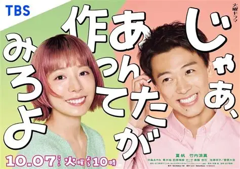 じゃあ、あんたが作ってみろよ