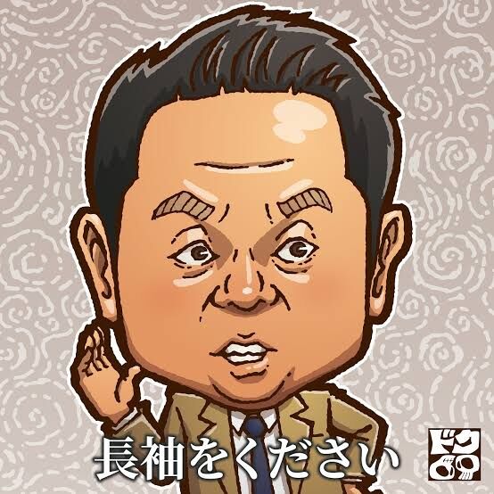 長袖をください
